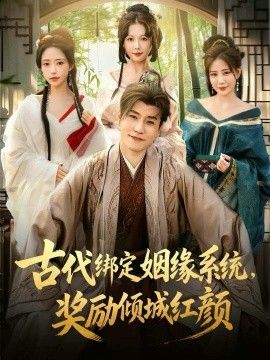 小城旧事 动漫海报