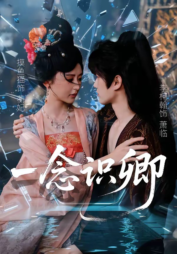 黄瓜影视剧集封面