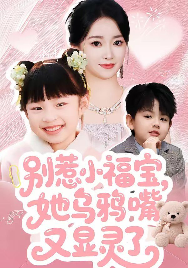 黄瓜影视剧集封面