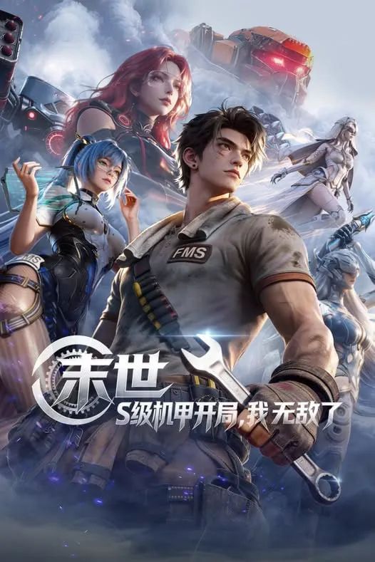 中国奇谭