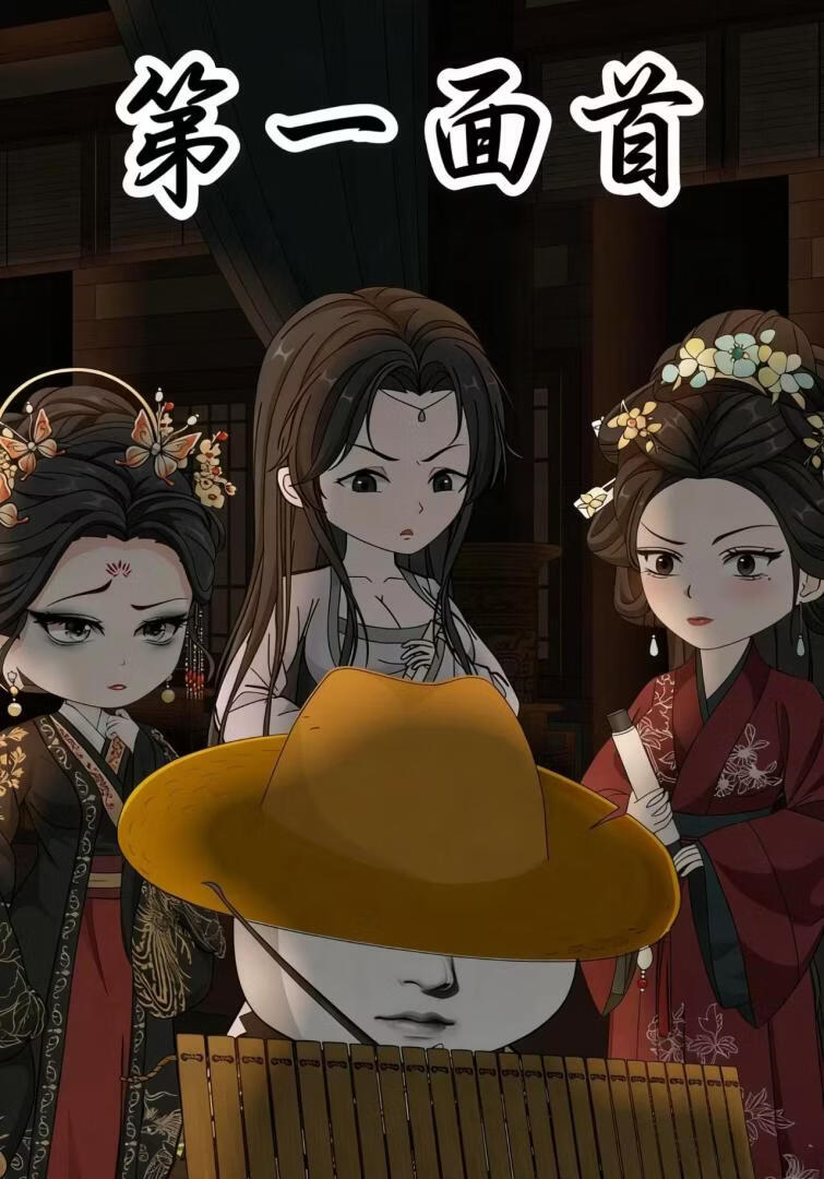 风味人间