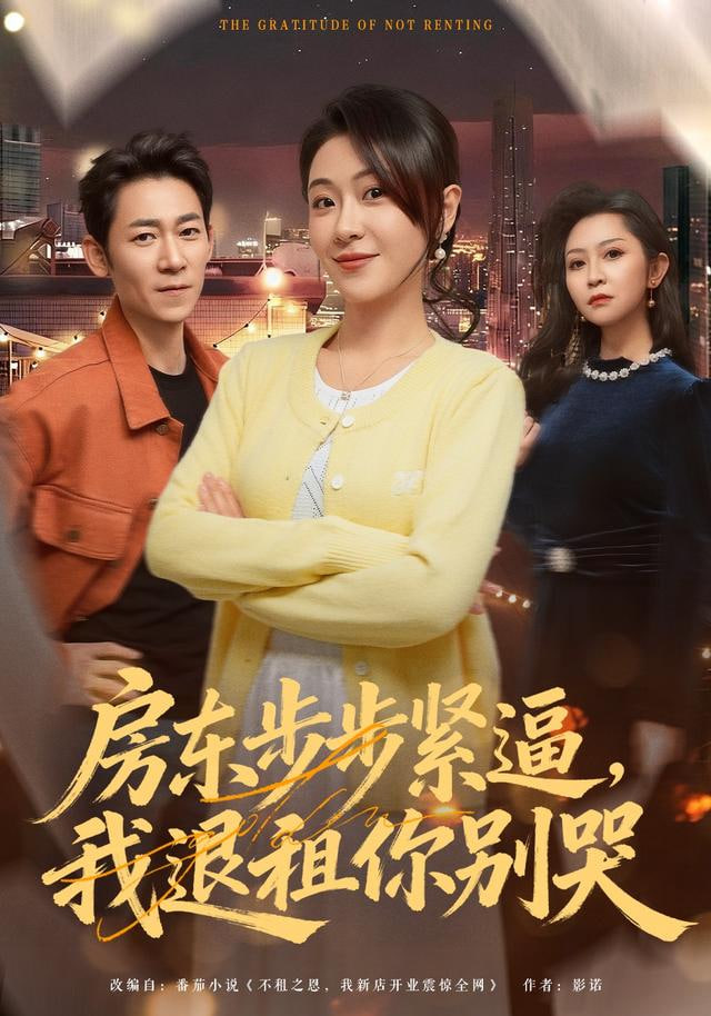 说点真的·脱口秀大会