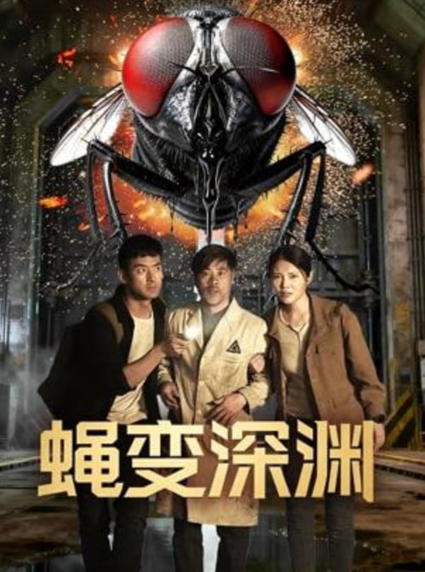 黄瓜影视剧集封面