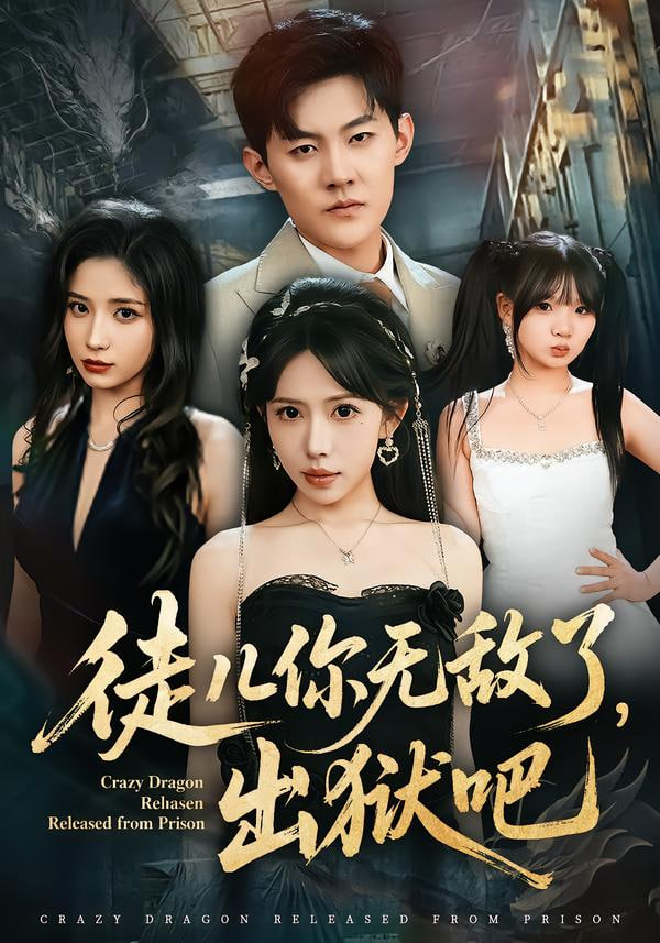 黄瓜影视剧集封面
