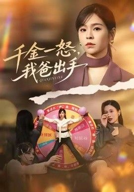 黄瓜影视剧集封面