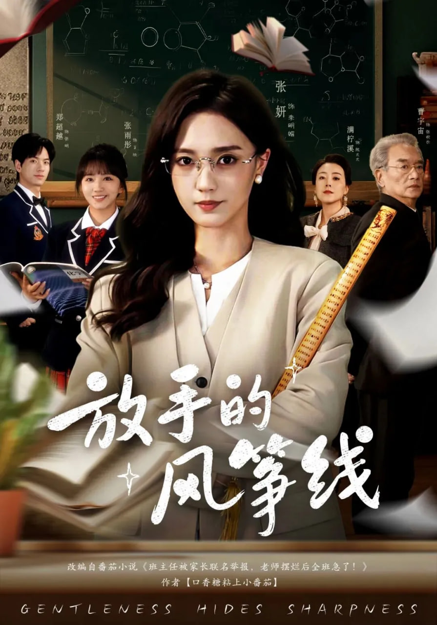 舌尖上的中国