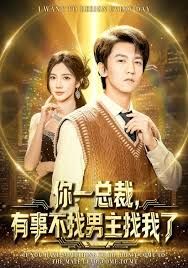 炽炎少年团 动漫海报